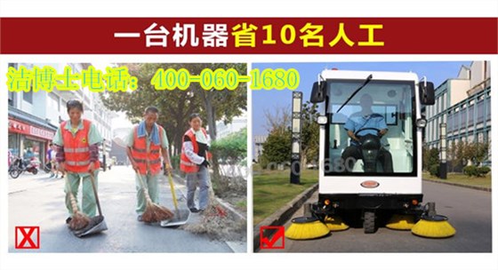 潔博士全封閉1980掃地車(chē) 潔博士全封閉1980掃地車(chē)