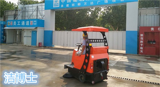 潔博士電動(dòng)掃地機