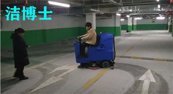 潔博士電動(dòng)洗地機