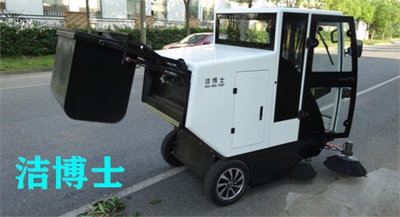 電動(dòng)掃地機