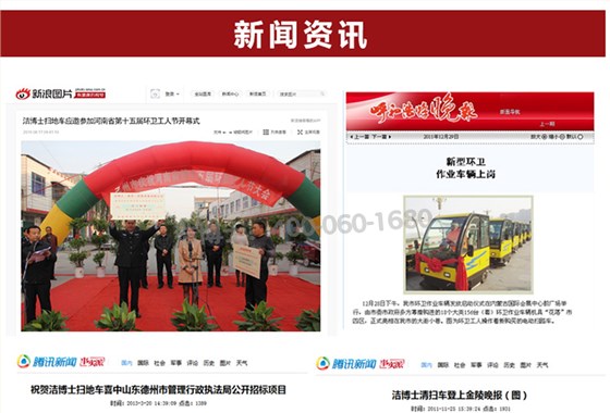 掃地機活動(dòng) 掃地機活動(dòng)