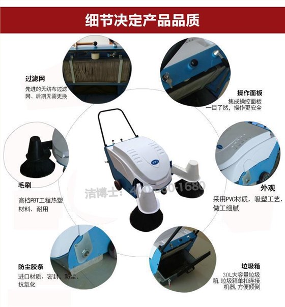 掃地機細節 掃地機細節