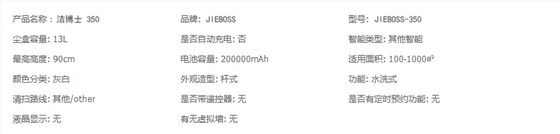 潔博士 350 技術(shù)參數