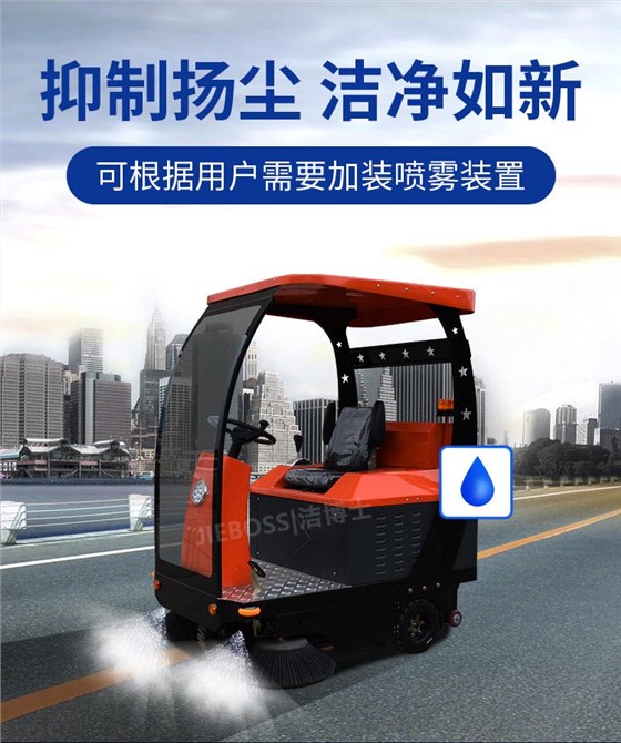 潔博士電動(dòng)駕駛式掃地機 JIEBOSS-1500