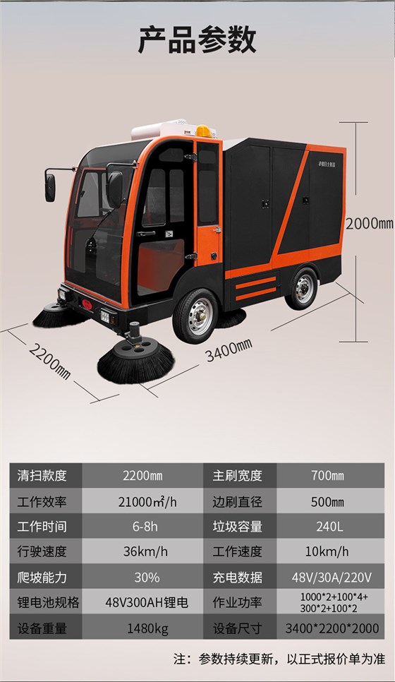 大型四輪帶240L垃圾桶掃地車(chē)2400 大型四輪帶240L垃圾桶掃地車(chē)2400