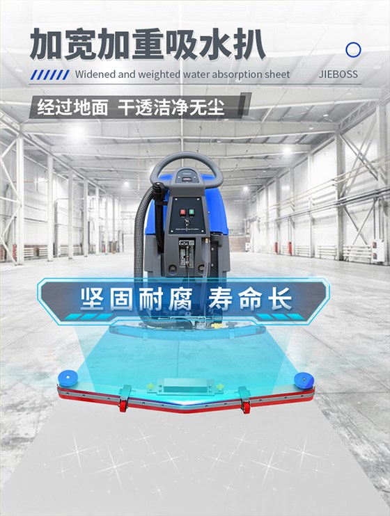 自走式手推電動(dòng)洗地機690