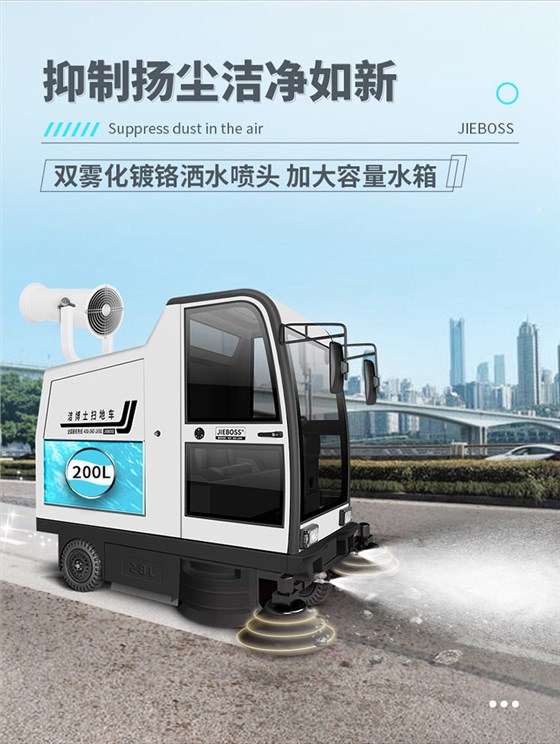 全封閉駕駛式電動(dòng)掃地車(chē)1980