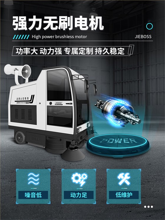 全封閉駕駛式電動(dòng)掃地車(chē)1980