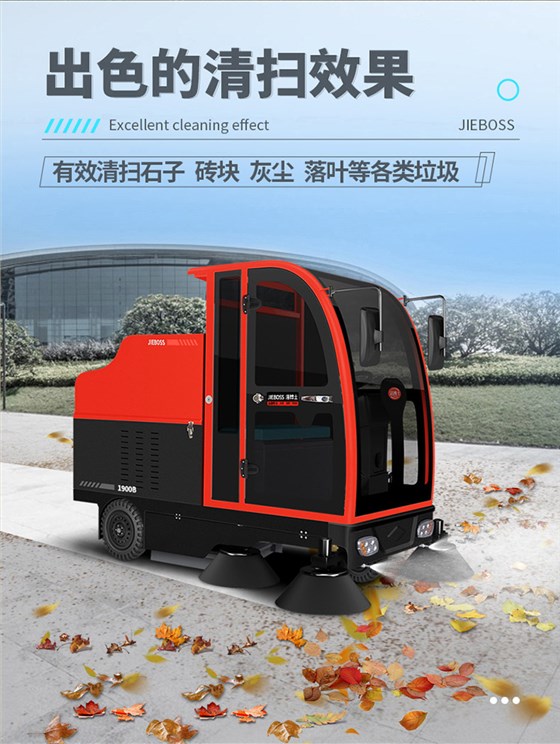 全封閉駕駛式電動(dòng)掃地車(chē)1900B 全封閉駕駛式電動(dòng)掃地車(chē)1900B