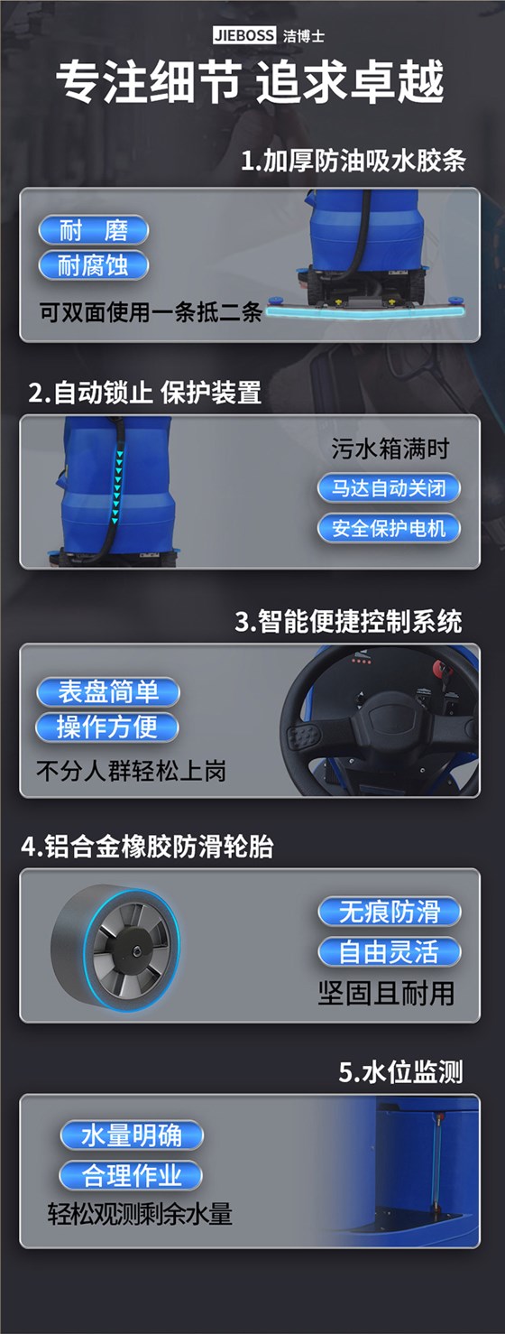 潔博士電動(dòng)駕駛洗地機880