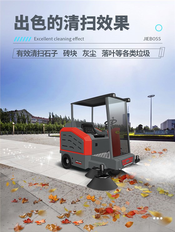 半封閉電動(dòng)掃地車(chē)1950