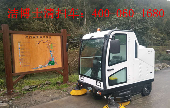 遵義雙河洞體驗潔博士清掃車(chē)服務(wù)，打造清潔優(yōu)美新景區