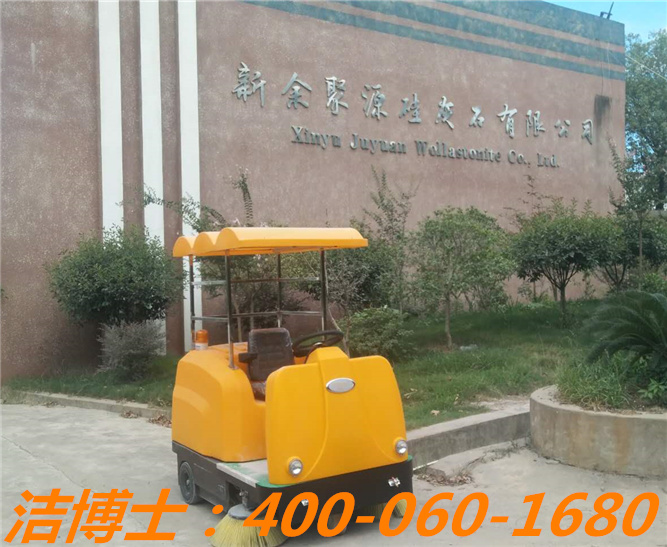 潔博士駕駛掃地車(chē)客戶(hù)案例—新余聚源硅灰石 潔博士駕駛掃地車(chē)客戶(hù)案例—新余聚源硅灰石