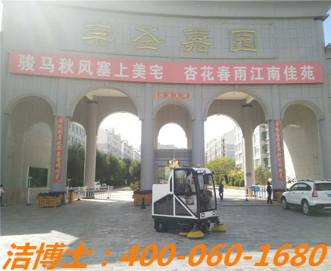 潔博士駕駛掃地車(chē)客戶(hù)案例—崇圣嘉園 潔博士駕駛掃地車(chē)客戶(hù)案例—崇圣嘉園