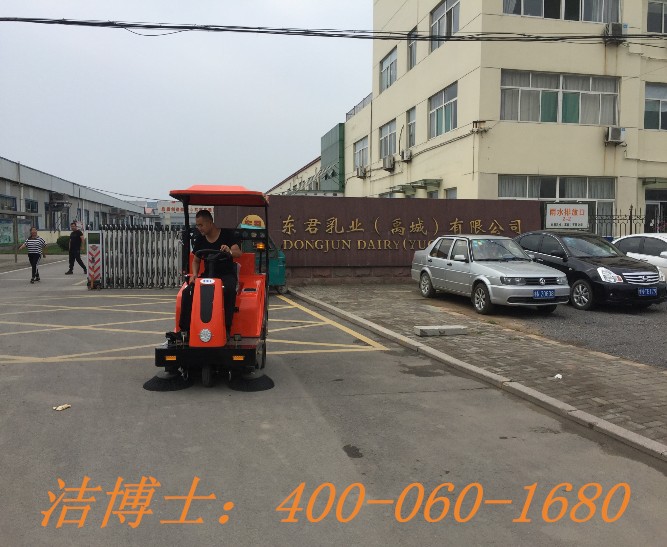 潔博士電動(dòng)清掃車(chē)客戶(hù)案例——東君乳業(yè) 潔博士電動(dòng)清掃車(chē)客戶(hù)案例——東君乳業(yè)