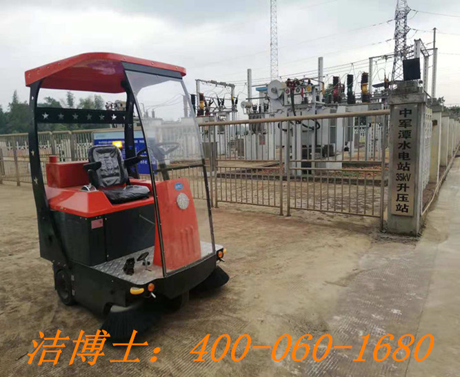 潔博士電動(dòng)掃地機客戶(hù)案例——廣西桂水電力股份有限公司大新發(fā)電分公司