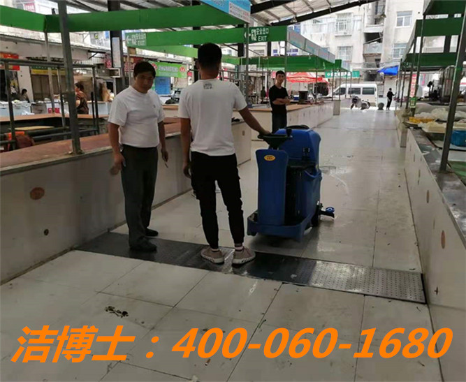 潔博士駕駛洗地機客戶(hù)案例——淮安市東城蔬菜批發(fā)市場(chǎng) 潔博士駕駛洗地機客戶(hù)案例——淮安市東城蔬菜批發(fā)市場(chǎng)