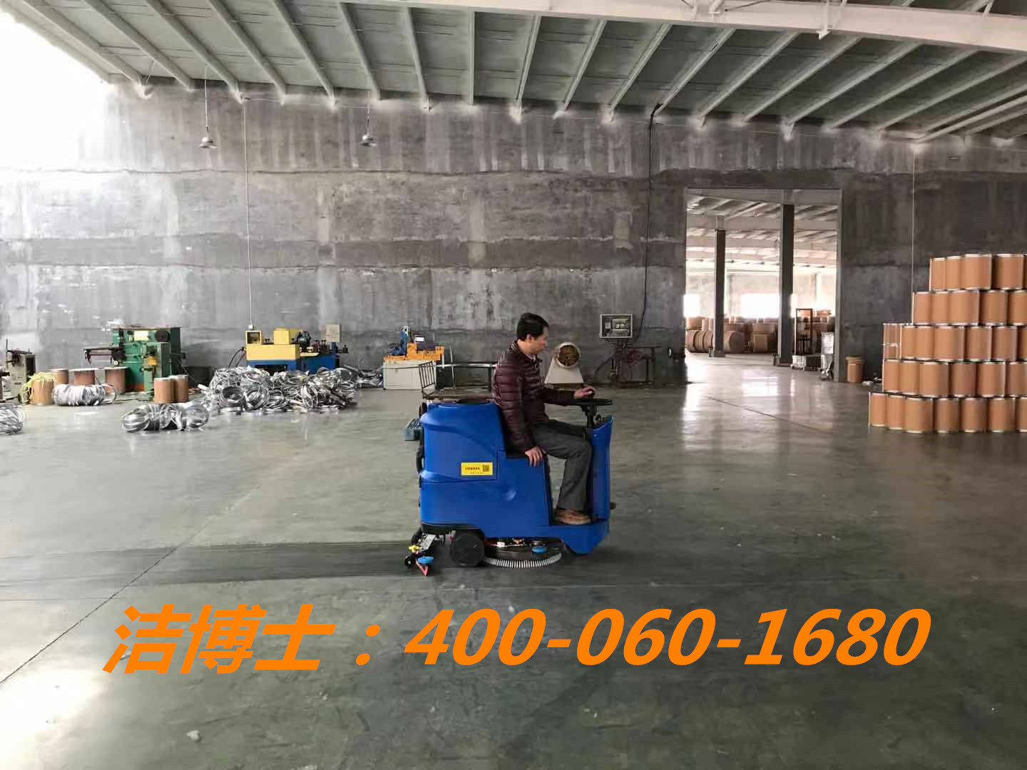 潔博士駕駛洗地機客戶(hù)案例-南京恒星鼓風(fēng)機廠(chǎng)