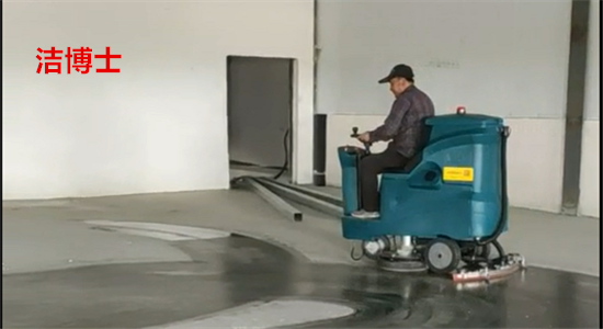 電動(dòng)洗地機