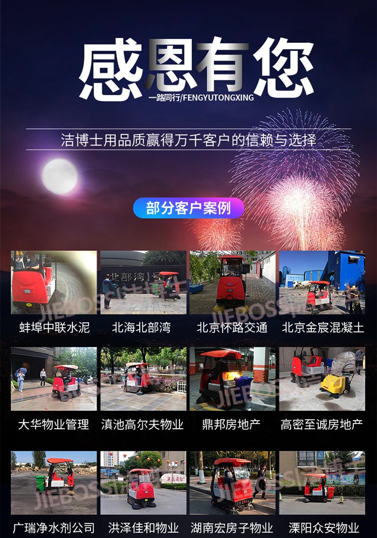 潔博士客戶(hù)最?lèi)?ài)的掃地車(chē) 潔博士客戶(hù)最?lèi)?ài)的掃地車(chē)