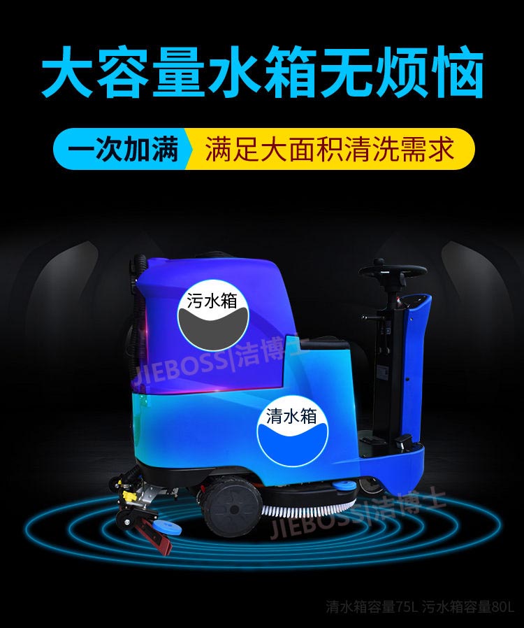潔博士智能全自動(dòng)洗地機 潔博士智能全自動(dòng)洗地機
