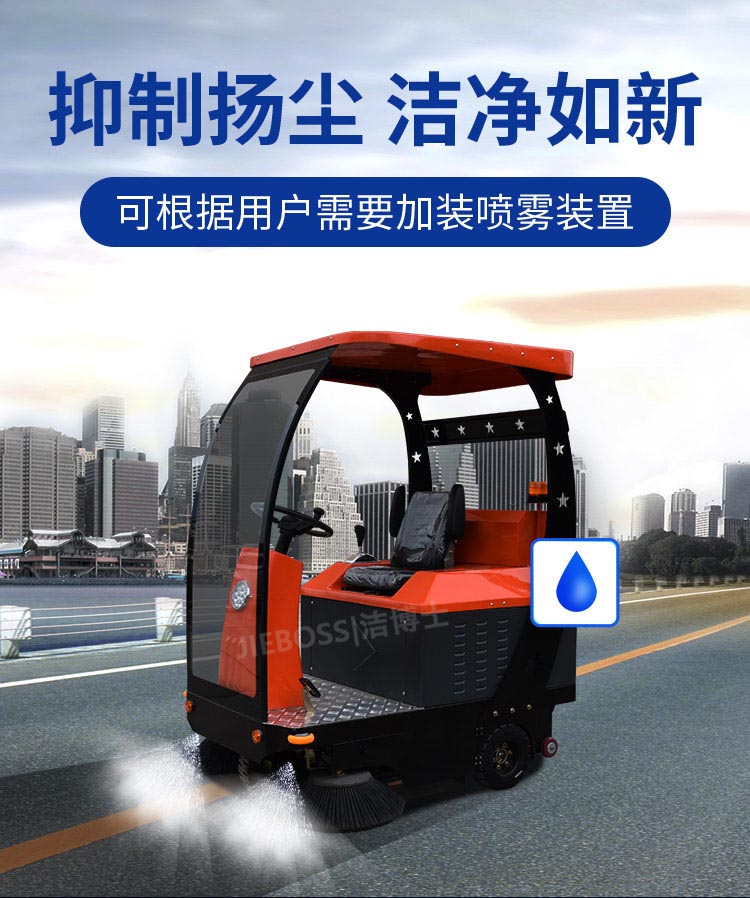 潔博士電動(dòng)駕駛式掃地機 JIEBOSS-1500 潔博士電動(dòng)駕駛式掃地機 JIEBOSS-1500