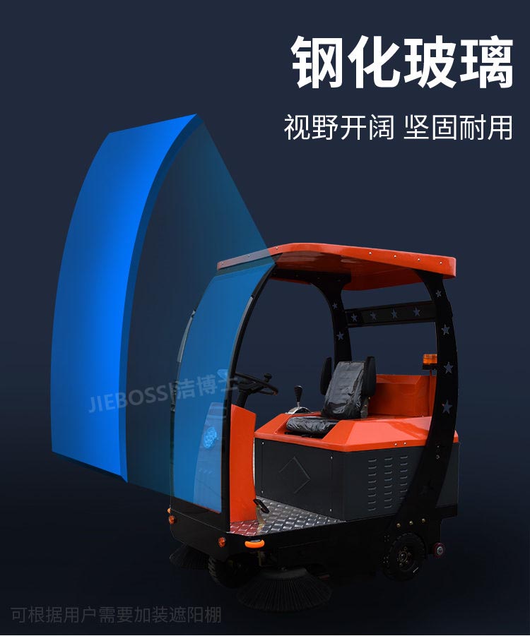 潔博士電動(dòng)駕駛式掃地機 JIEBOSS-1500 潔博士電動(dòng)駕駛式掃地機 JIEBOSS-1500