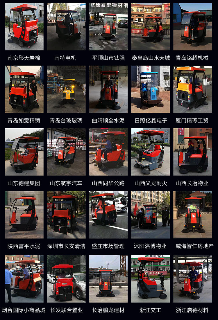 潔博士電動(dòng)駕駛式掃地機 JIEBOSS-1500 潔博士電動(dòng)駕駛式掃地機 JIEBOSS-1500