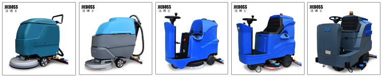 潔博士電動(dòng)洗地機系列 潔博士電動(dòng)洗地機系列