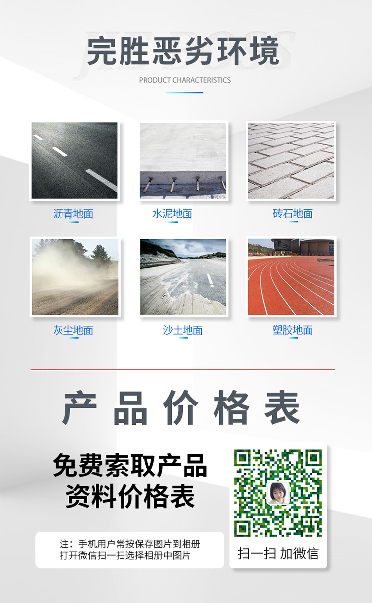 潔博士電動(dòng)掃地車(chē)JIEBOSS-1250