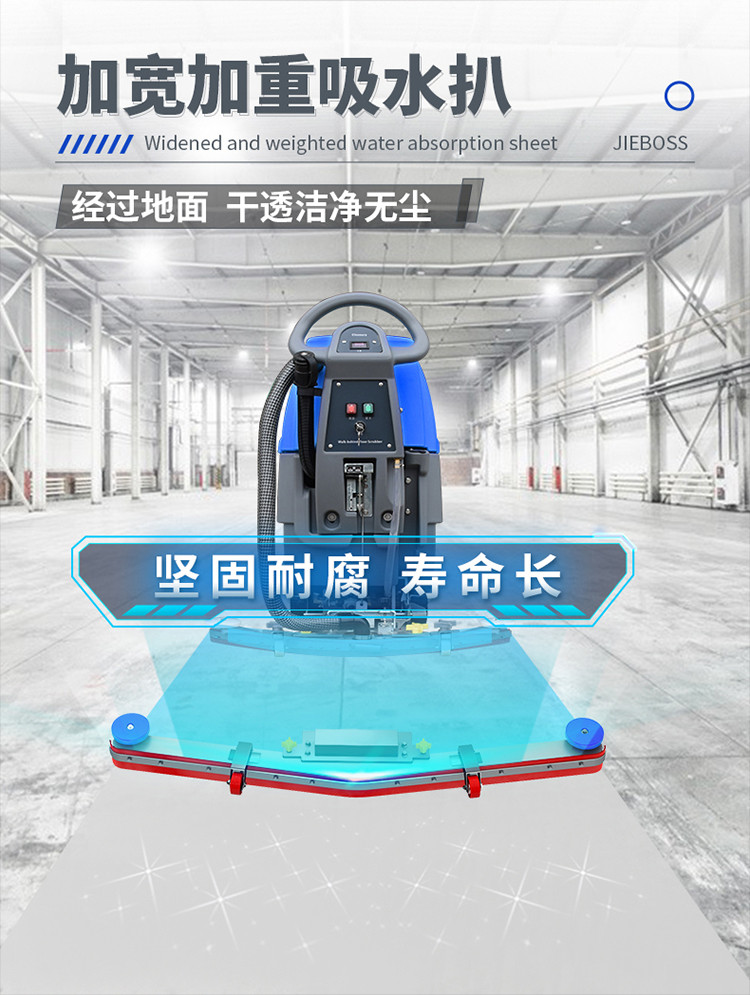 自走式手推電動(dòng)洗地機690 自走式手推電動(dòng)洗地機690