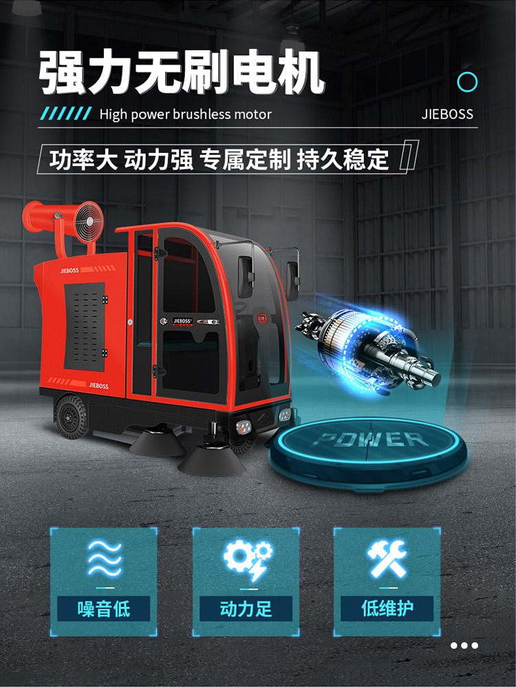 全封閉電動(dòng)掃地車(chē)1900B霧炮款 全封閉電動(dòng)掃地車(chē)1900B霧炮款