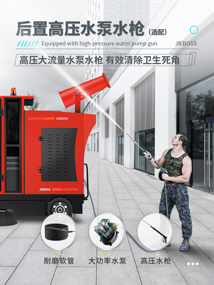 全封閉電動(dòng)掃地車(chē)1900B霧炮款 全封閉電動(dòng)掃地車(chē)1900B霧炮款